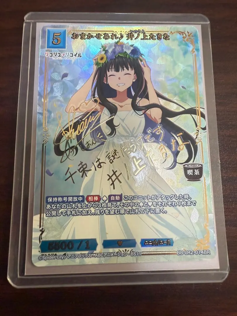 2026年最新】井ノ上たきな サインの人気アイテム - メルカリ