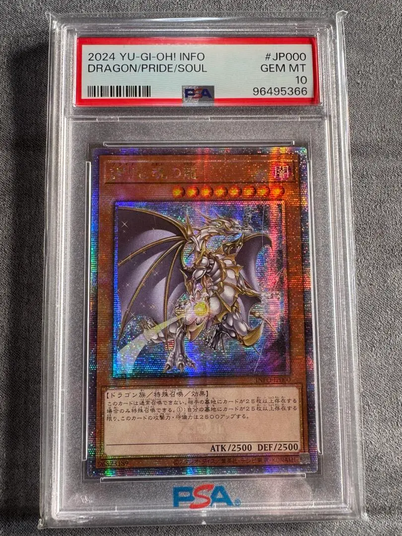 2026年最新】誇りと魂の龍 25thの人気アイテム - メルカリ