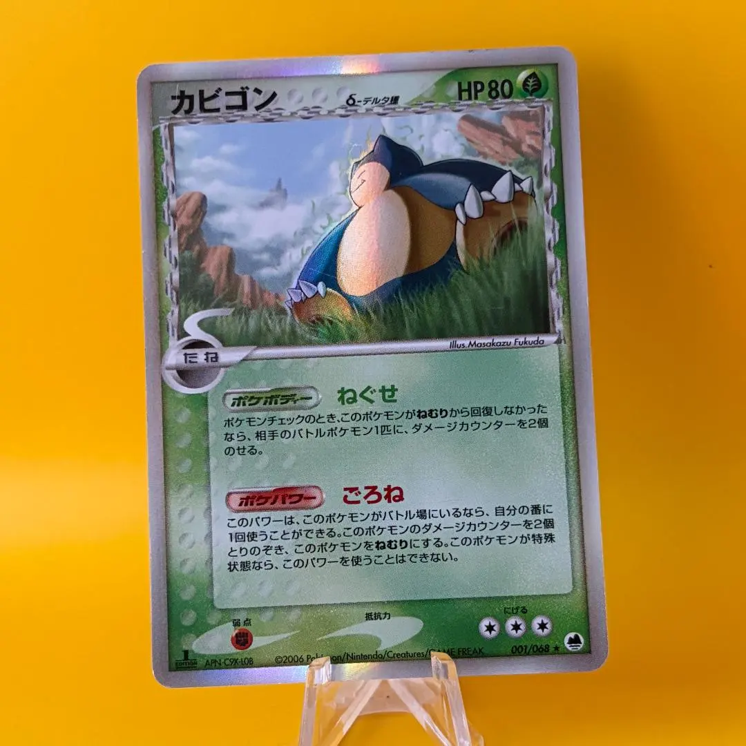 2026年最新】カビゴンデルタ種の人気アイテム - メルカリ