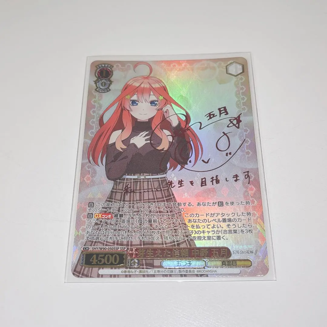 2026年最新】中野五月 サインの人気アイテム - メルカリ