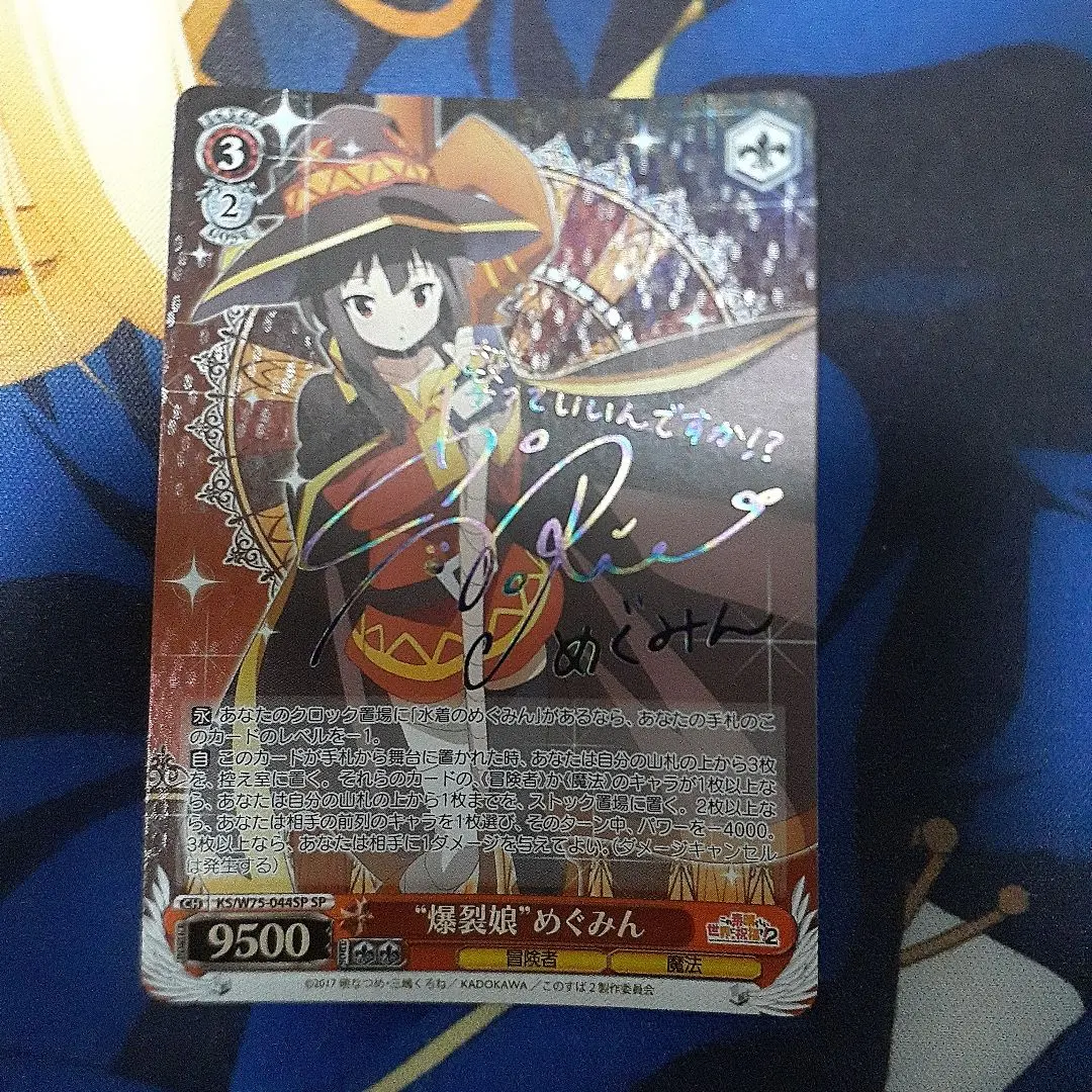 2026年最新】爆裂 めぐみん サインの人気アイテム - メルカリ