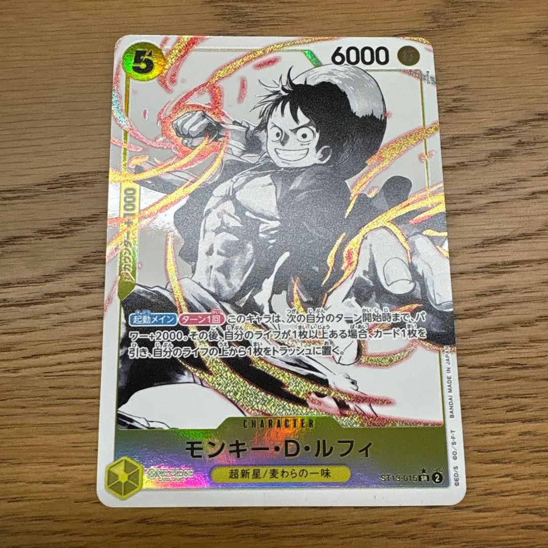 2026年最新】モンキー・D・ルフィSRパラレルST13_015の人気アイテム