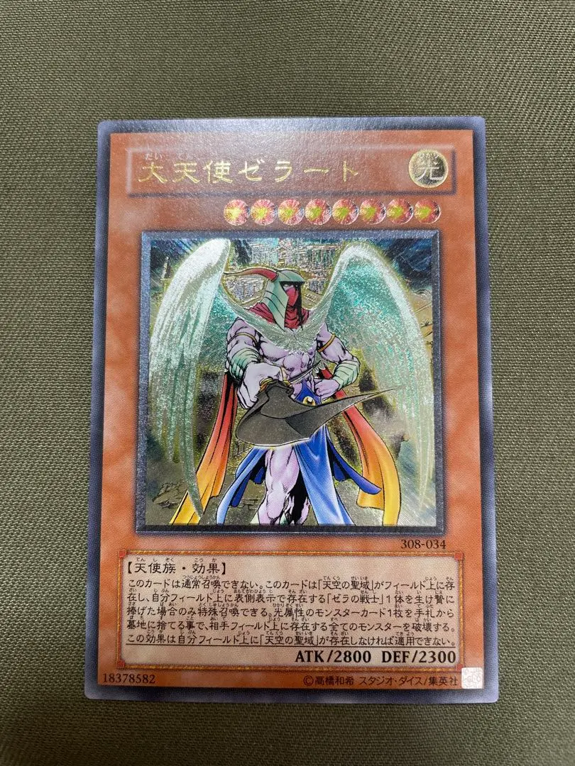 2026年最新】大天使ゼラート レリーフの人気アイテム - メルカリ