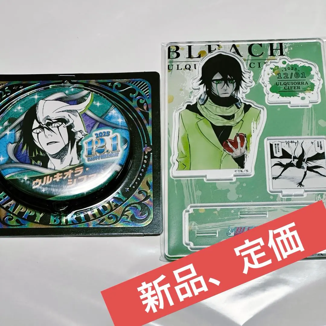 2026年最新】ウルキオラ バースデーの人気アイテム - メルカリ