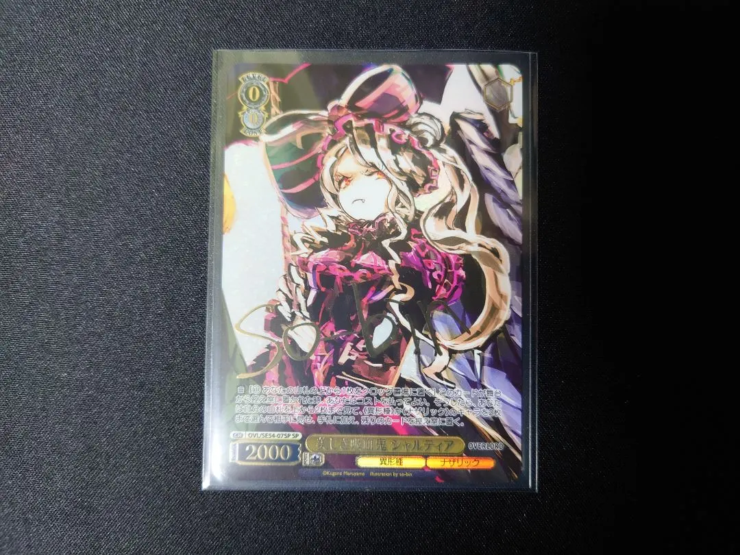 2026年最新】シャルティア サインの人気アイテム - メルカリ