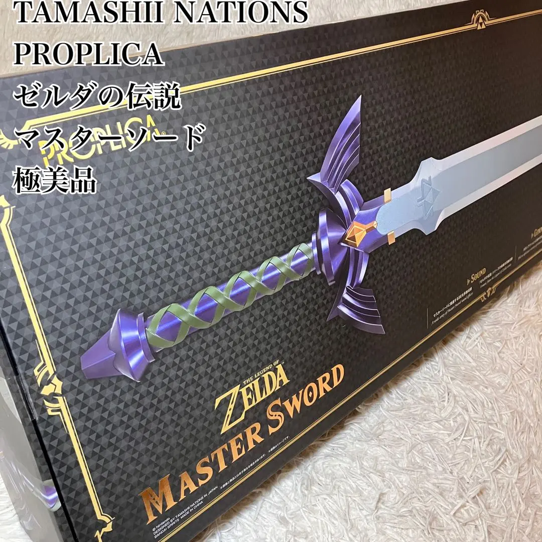 2026年最新】PROPLICA ゼルダの伝説 マスターソードの人気アイテム