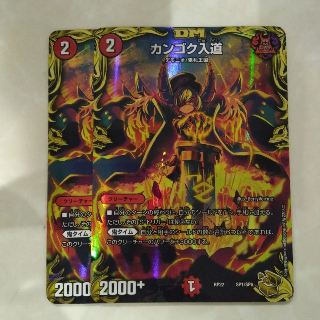 2026年最新】カンゴク入道 金の人気アイテム - メルカリ