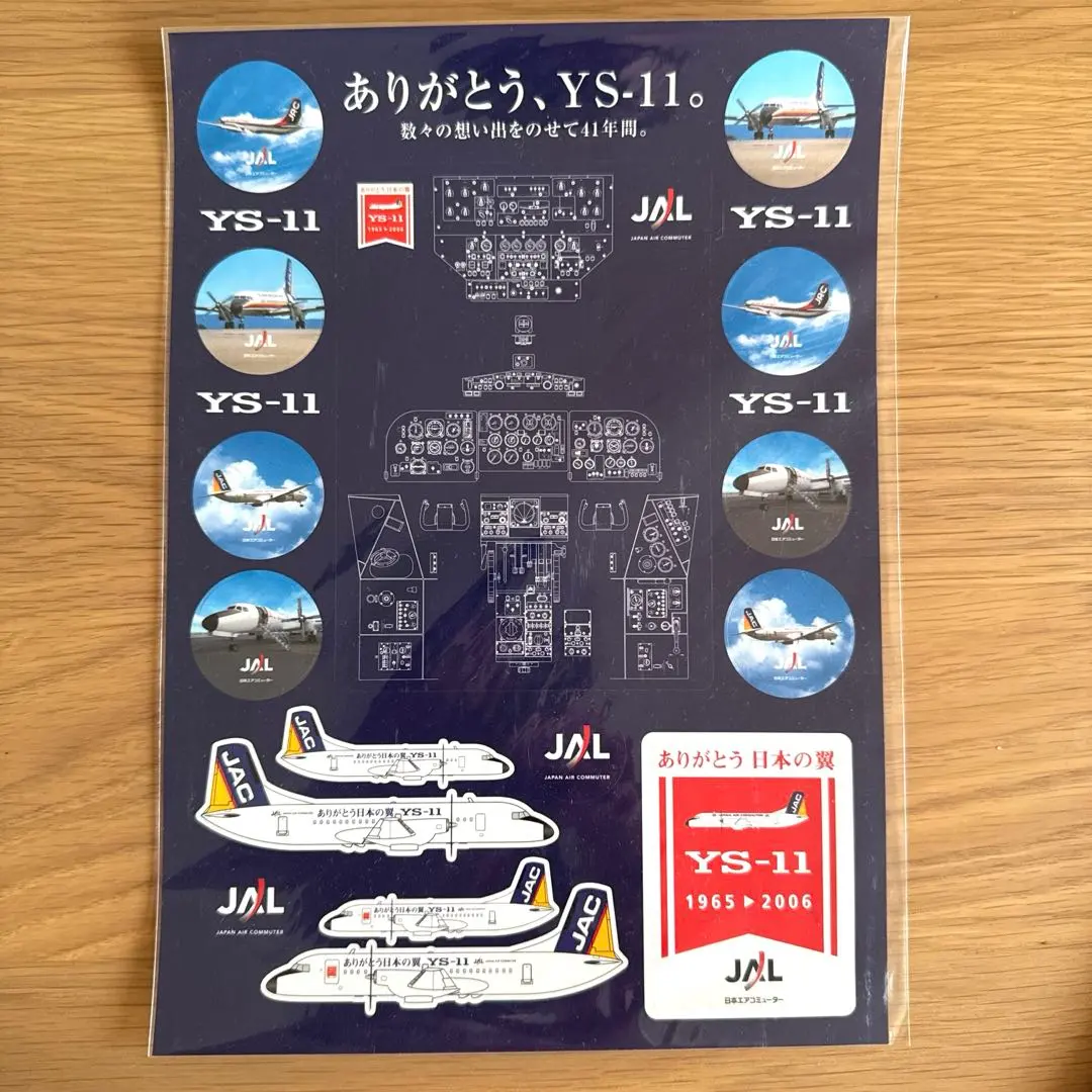 2026年最新】ys-11 jacの人気アイテム - メルカリ