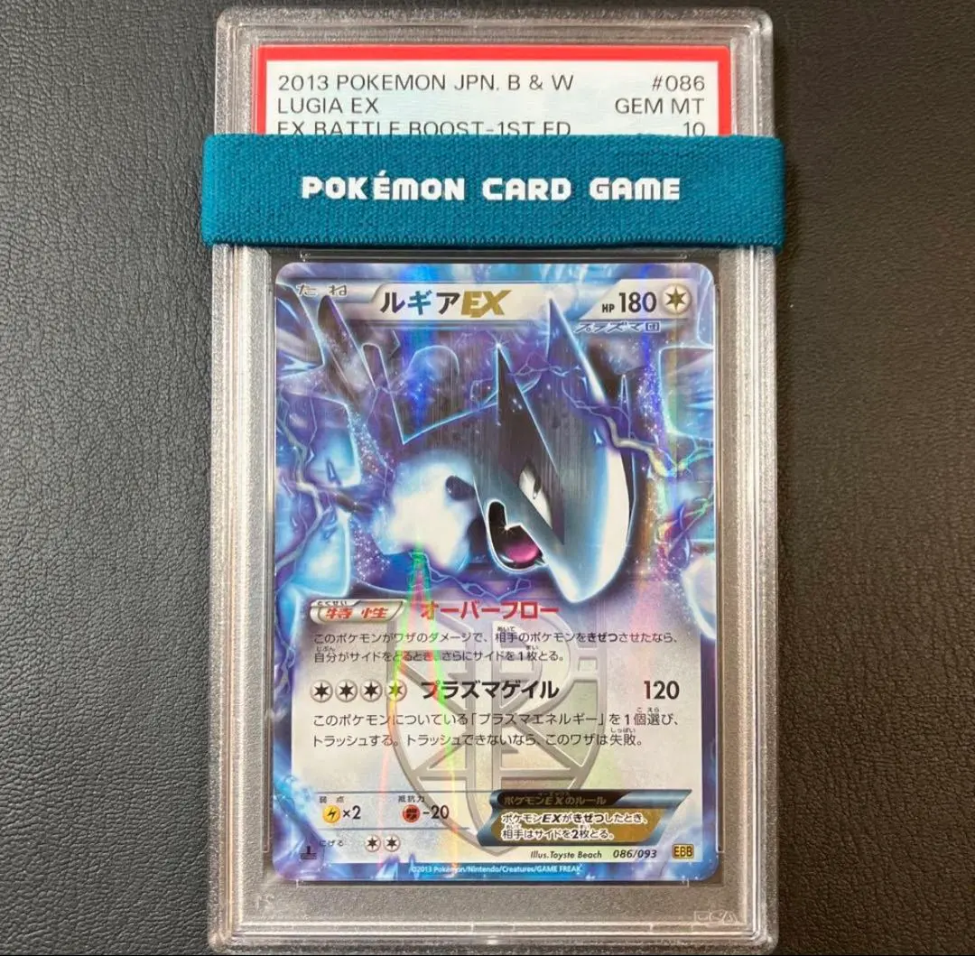 2026年最新】ルギアex プラズマ団の人気アイテム - メルカリ