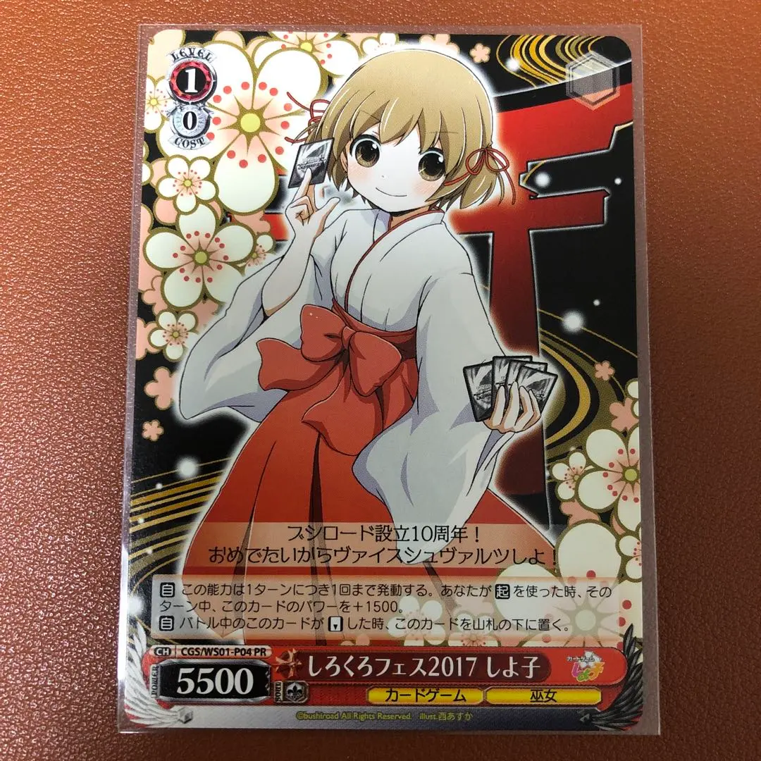 2026年最新】しろくろフェス しよ子の人気アイテム - メルカリ