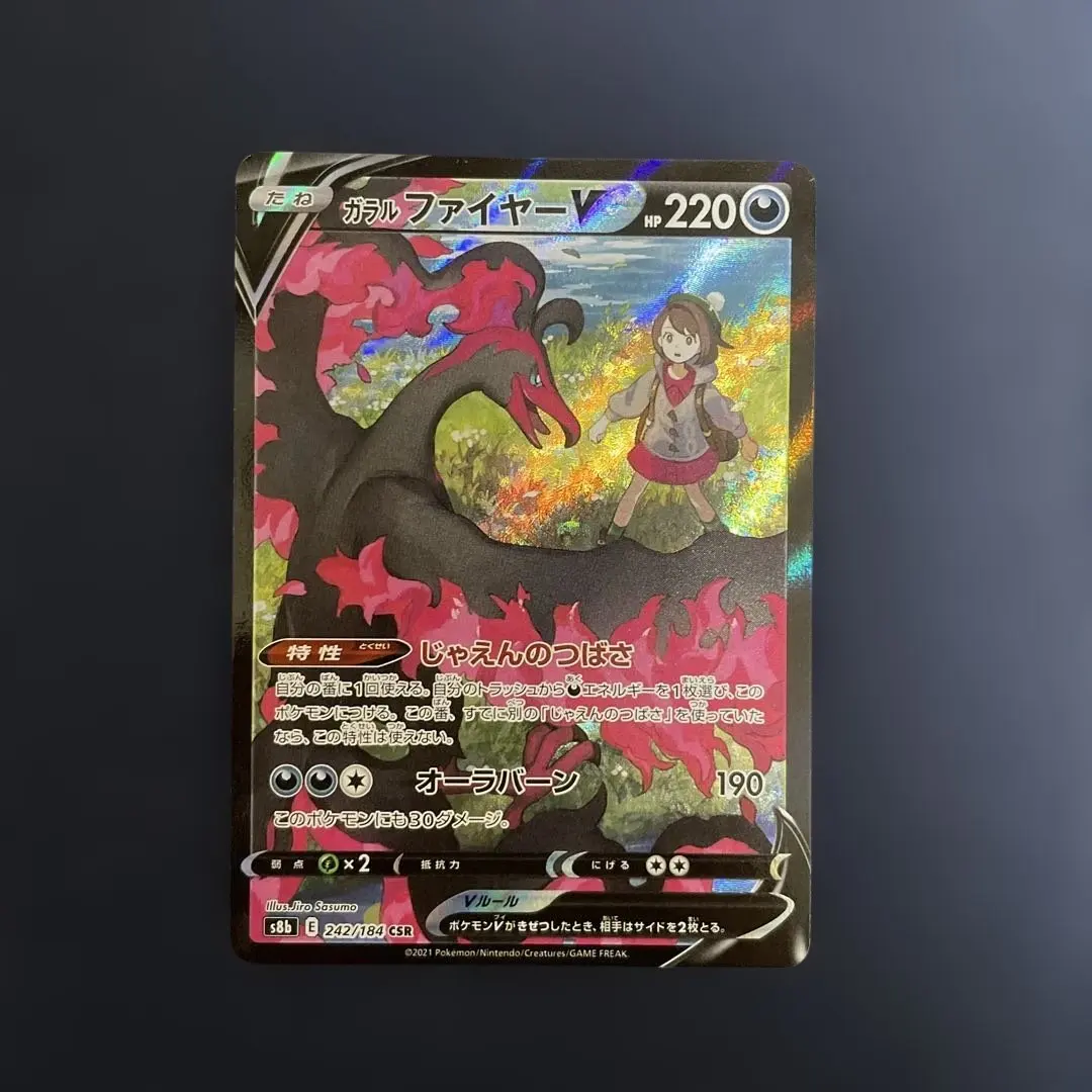 2026年最新】ガラルファイヤーv csr psaの人気アイテム - メルカリ