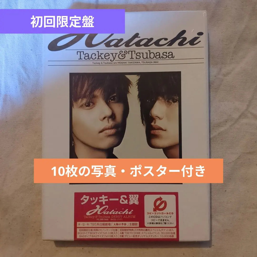 2026年最新】ポスター タッキー＆翼の人気アイテム - メルカリ