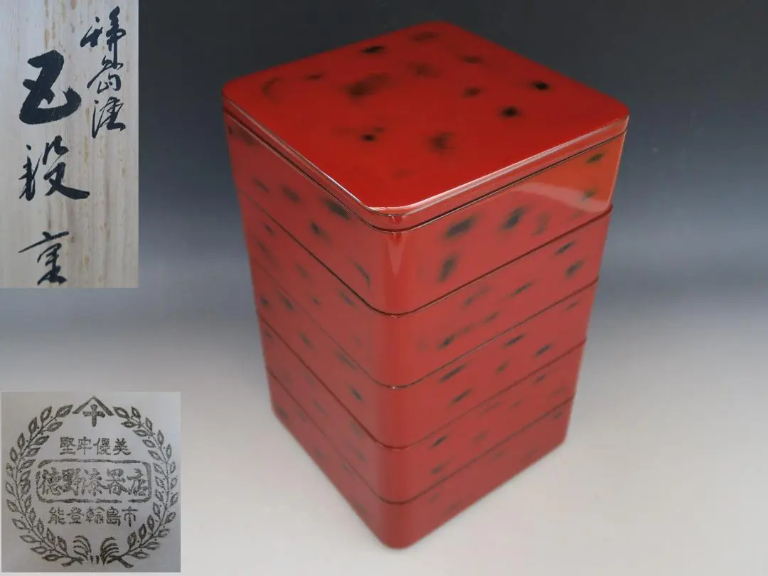 2026年最新】根来塗重箱の人気アイテム - メルカリ