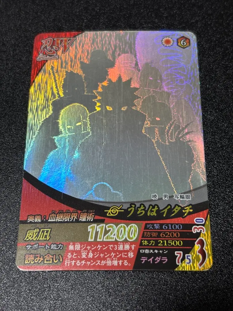 2026年最新】ナルティメットフォーメーション イタチの人気アイテム