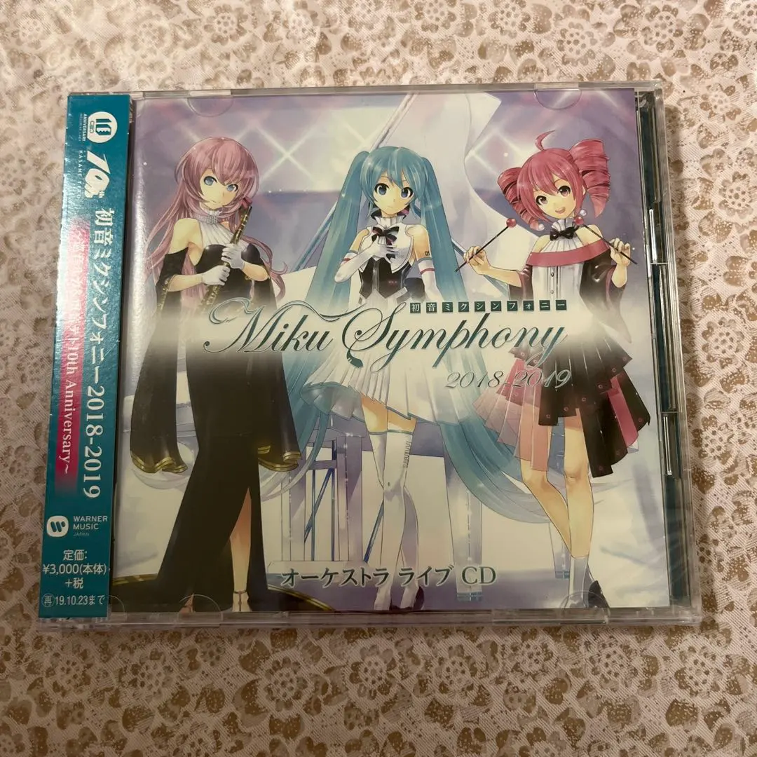 UTAU 重音テト 初音ミクシンフォニー 2018 BluRay初回限定盤特典