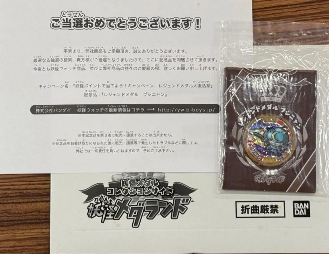 2026年最新】ブシニャン 初代の人気アイテム - メルカリ