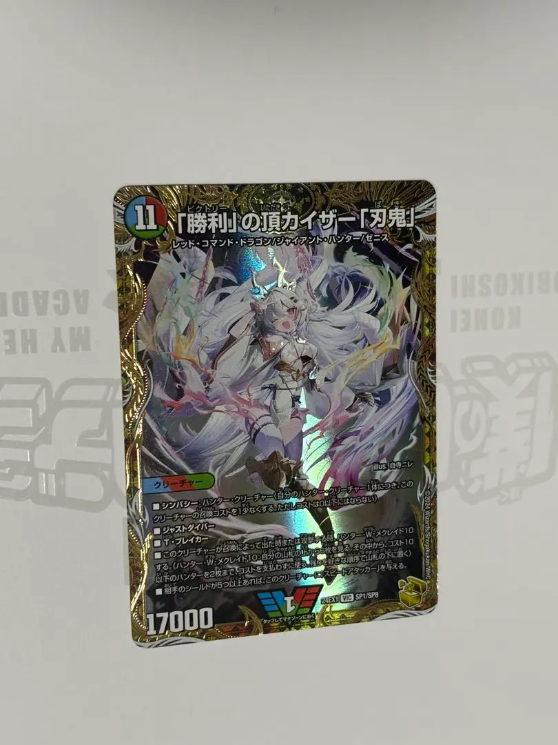 2026年最新】「勝利」の頂カイザー「刃鬼」 金トレの人気アイテム