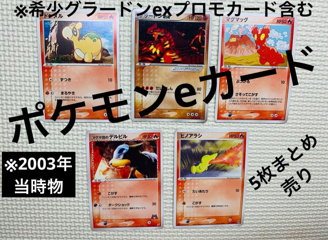 2026年最新】ヒノアラシ eカードの人気アイテム - メルカリ