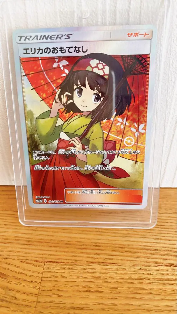 2026年最新】エリカのおもてなしrの人気アイテム - メルカリ