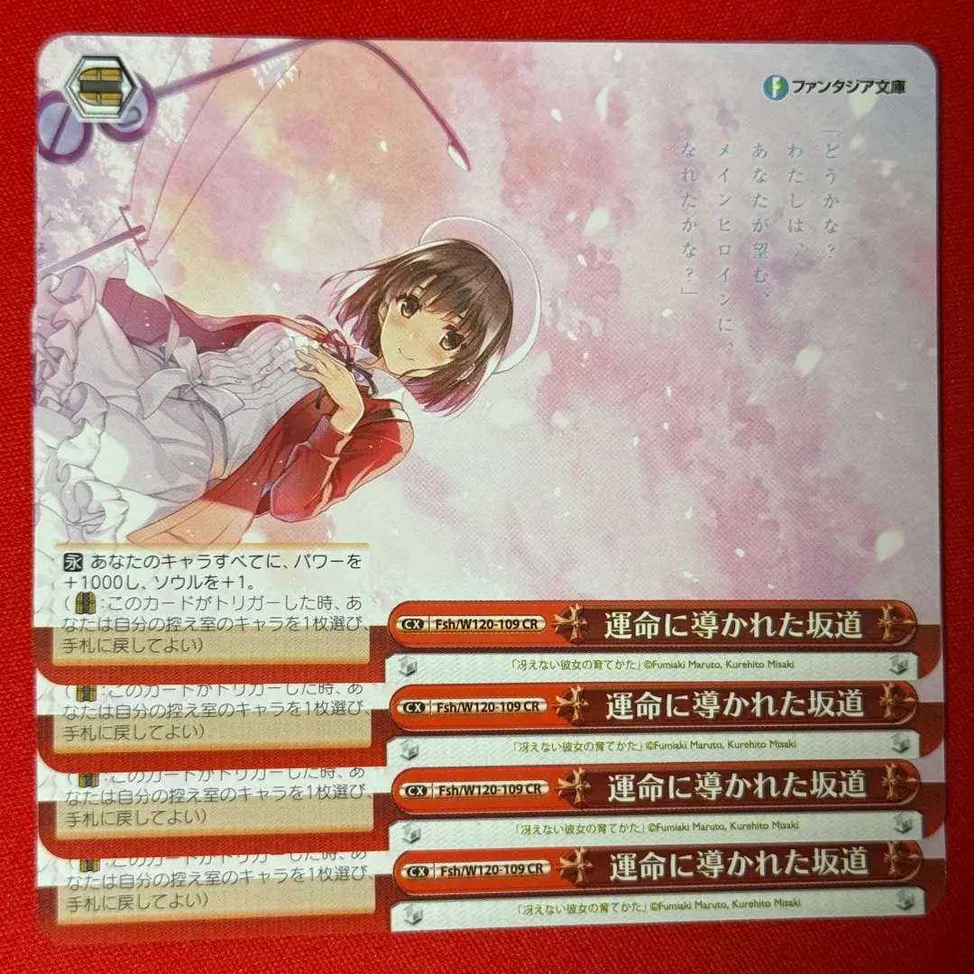 2026年最新】ヴァイス 運命に導かれた坂道の人気アイテム - メルカリ