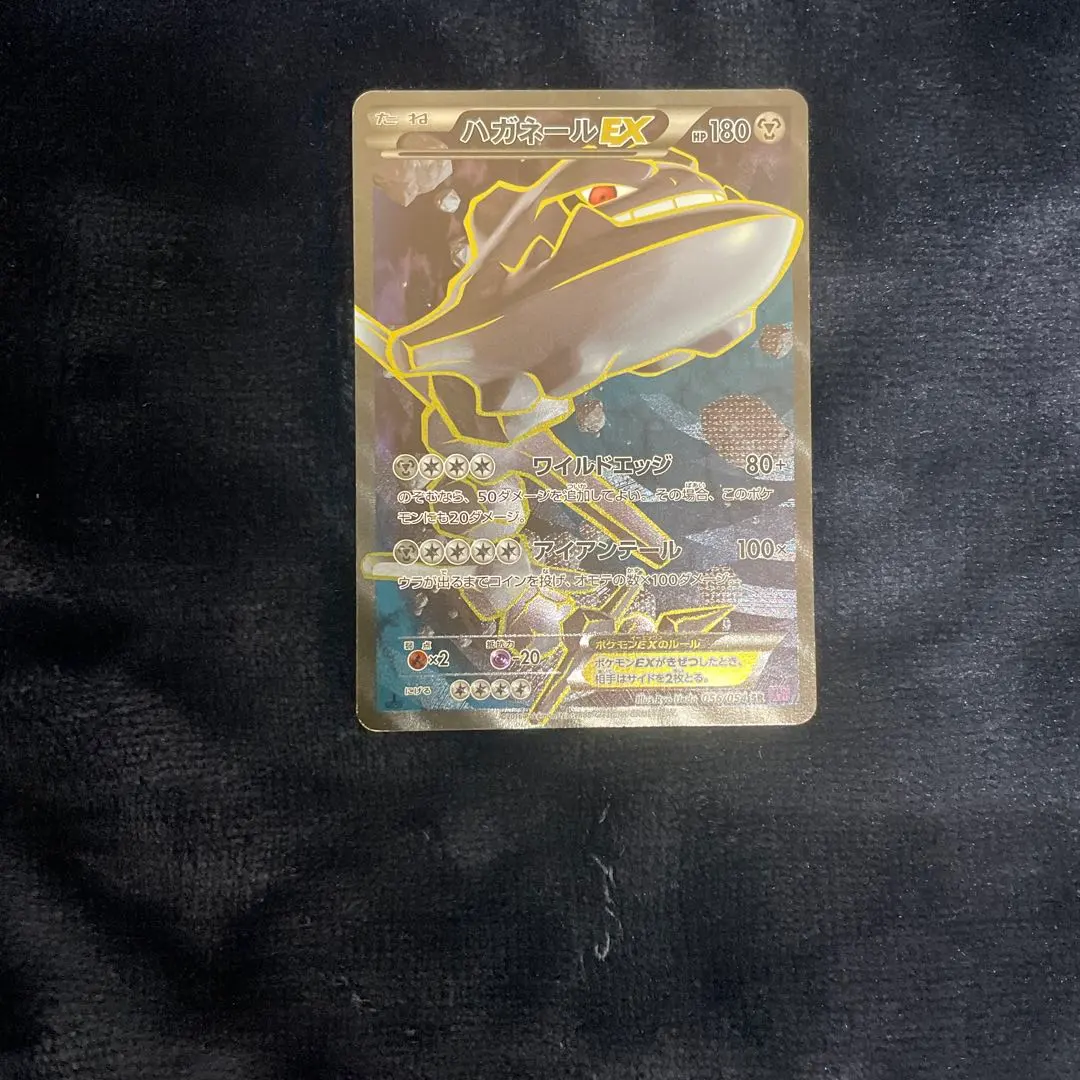 2026年最新】mハガネールex srの人気アイテム - メルカリ