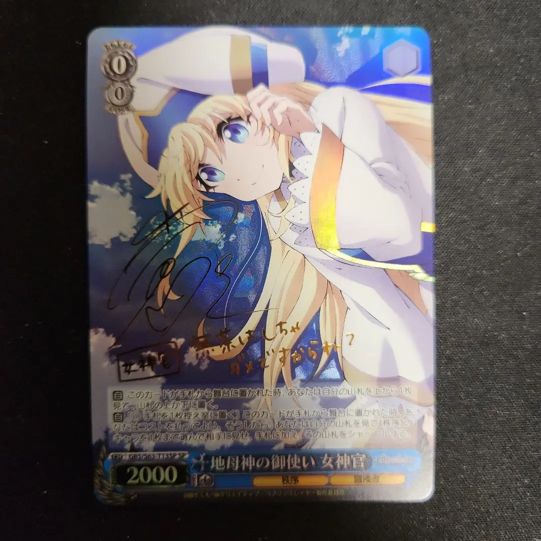 2026年最新】女神官 ヴァイスの人気アイテム - メルカリ