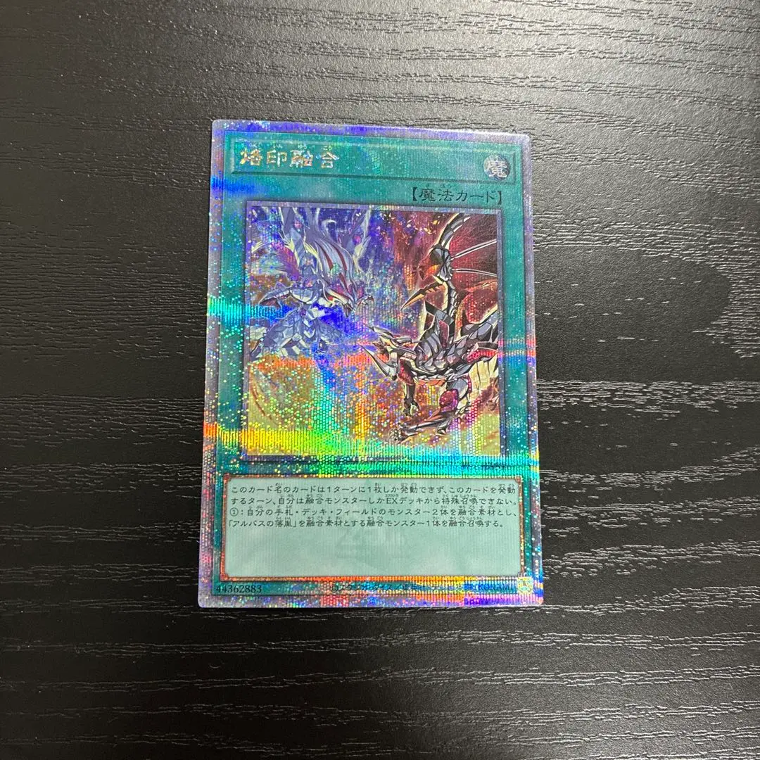 2026年最新】烙印融合 25の人気アイテム - メルカリ