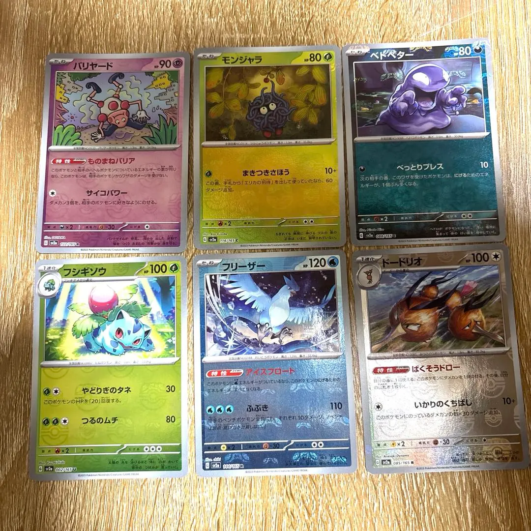 2026年最新】151 マスターボールミラー コンプの人気アイテム - メルカリ