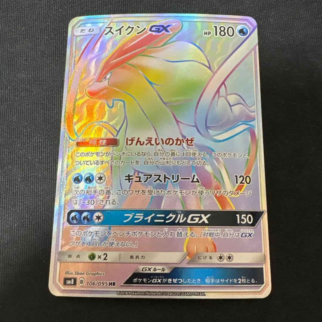 2026年最新】スイクンgx hrの人気アイテム - メルカリ