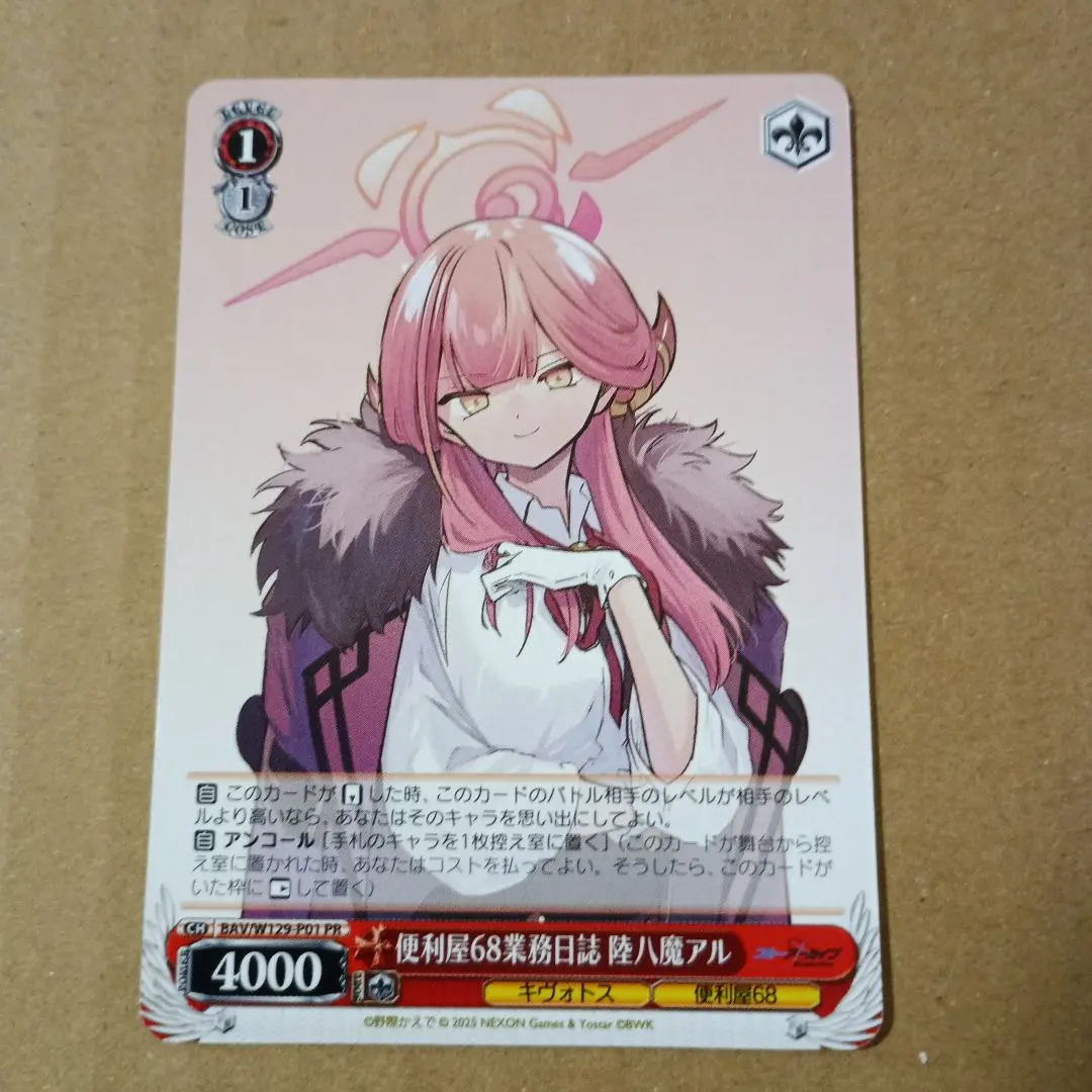 2026年最新】便利屋68業務日誌 ヴァイスの人気アイテム - メルカリ