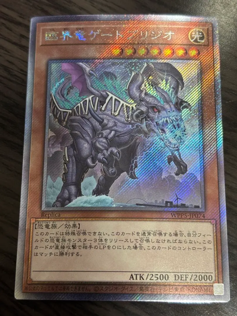2026年最新】遊戯王 臨界竜ゲートブリジオの人気アイテム - メルカリ