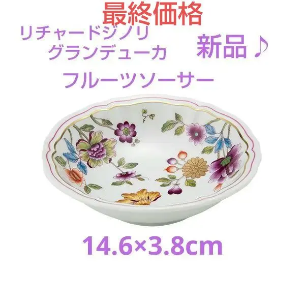 2026年最新】ジノリ グランデューカの人気アイテム - メルカリ