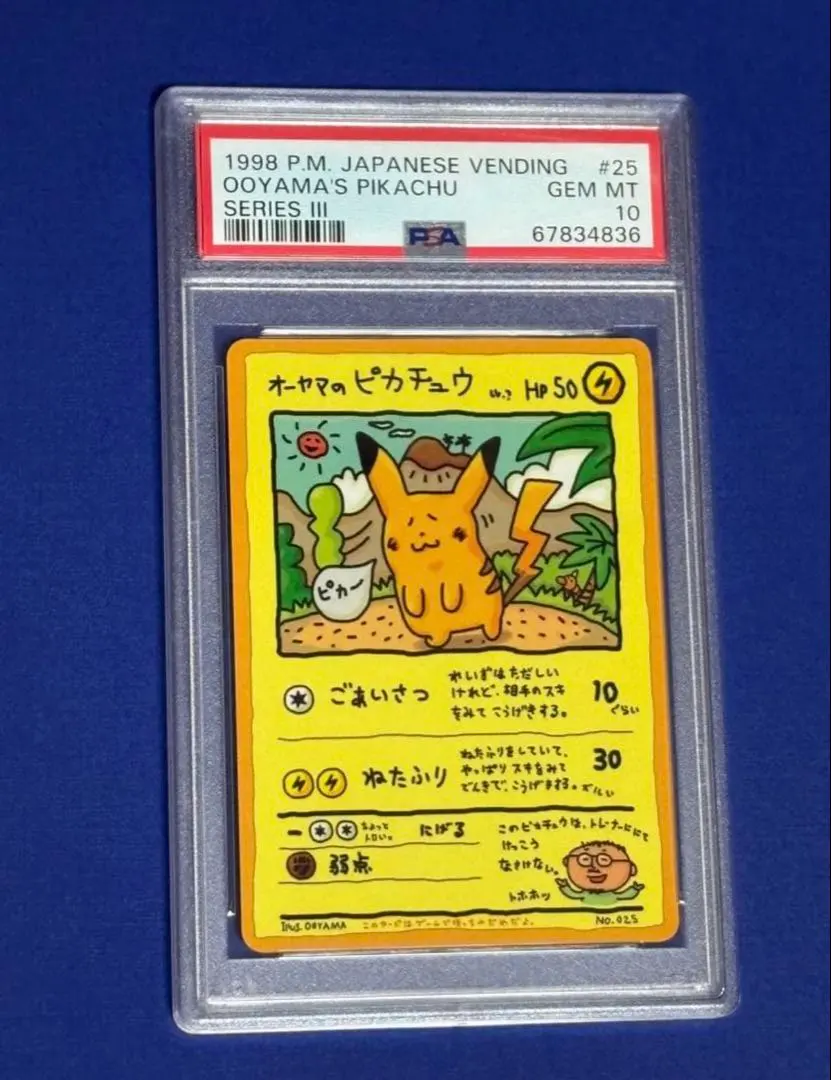2026年最新】たいでんピカチュウ psa10の人気アイテム - メルカリ