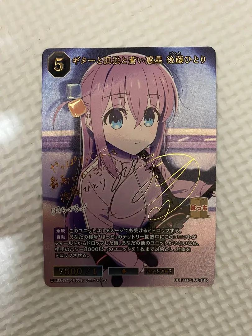 2026年最新】ギターと孤独と蒼い惑星 後藤ひとりの人気アイテム - メルカリ