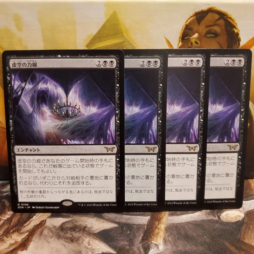 2026年最新】虚空の力線の人気アイテム - メルカリ