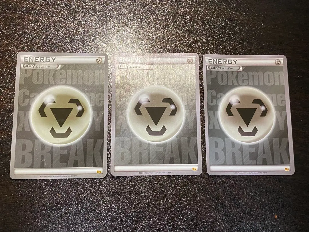2026年最新】BREAKエネルギー 鋼の人気アイテム - メルカリ