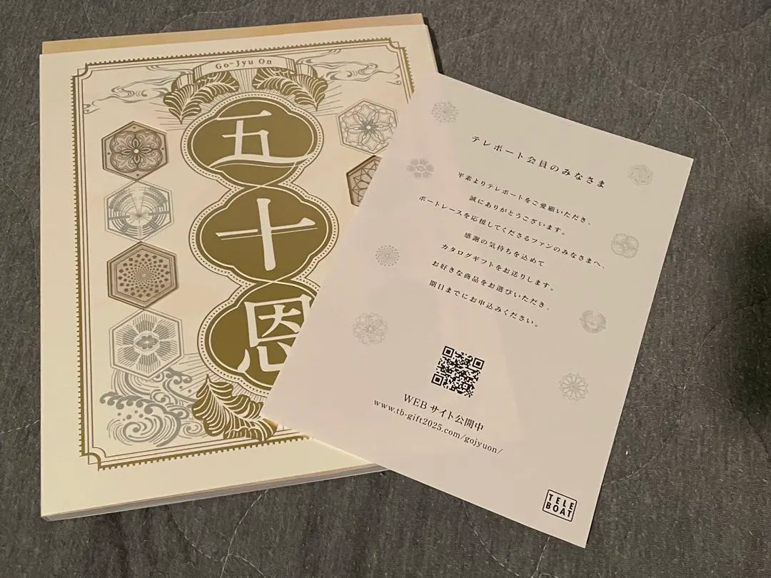 2026年最新】テレボート カタログギフトの人気アイテム - メルカリ