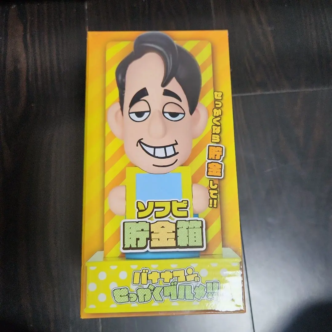 2026年最新】バナナマンソフビの人気アイテム - メルカリ