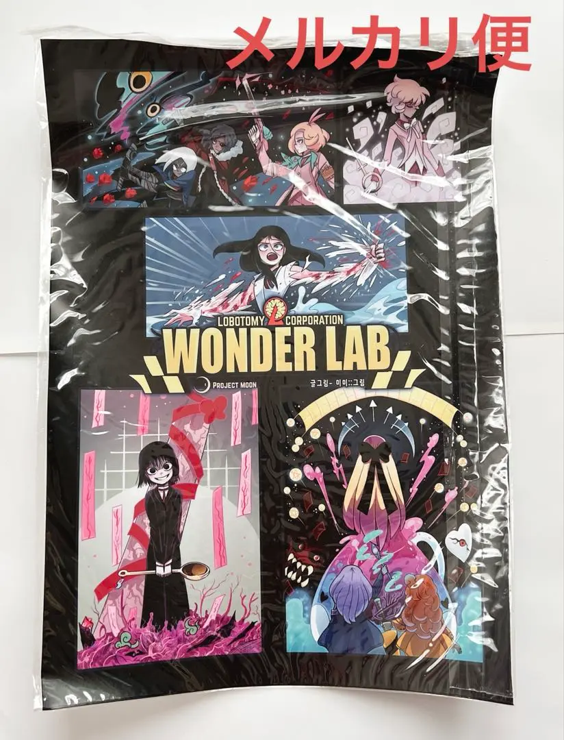 2026年最新】Lobotomy corporationの人気アイテム - メルカリ