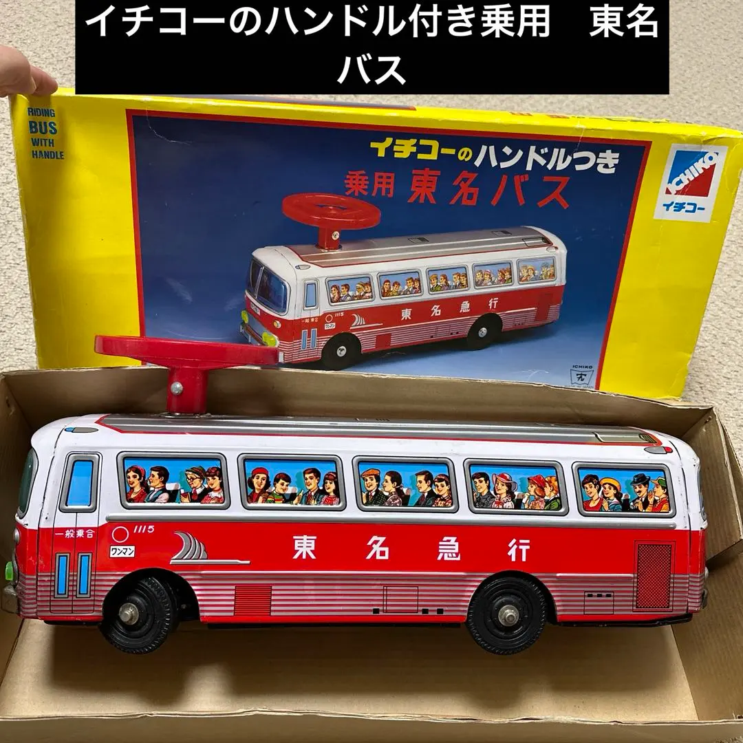 2026年最新】東名急行バスの人気アイテム - メルカリ