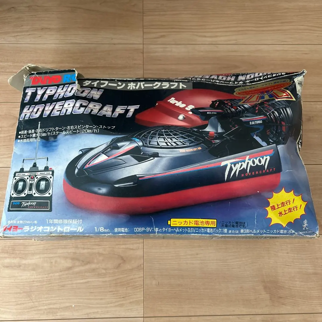 2026年最新】ラジコン ホバークラフトの人気アイテム - メルカリ
