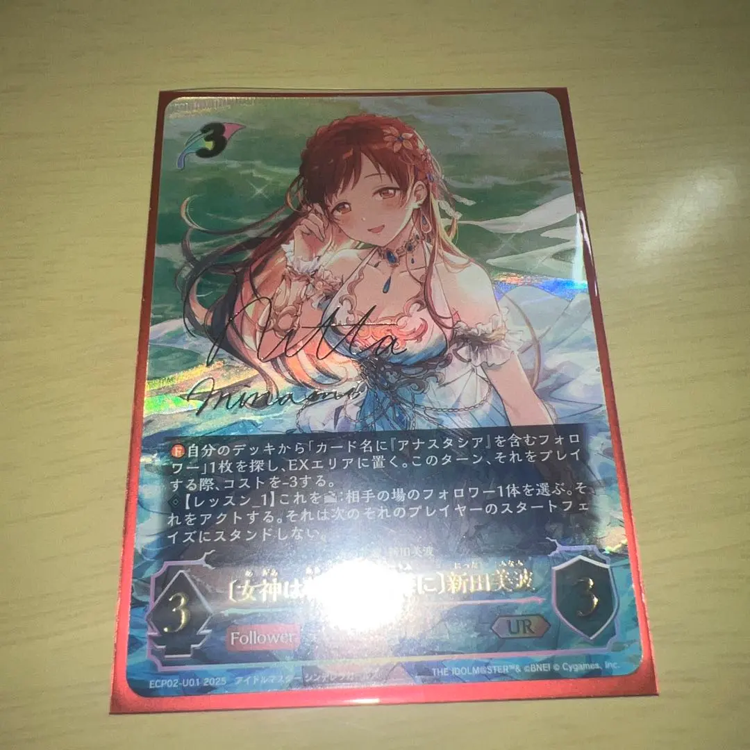 2026年最新】女神は朝焼けの海に 新田美波 URの人気アイテム - メルカリ