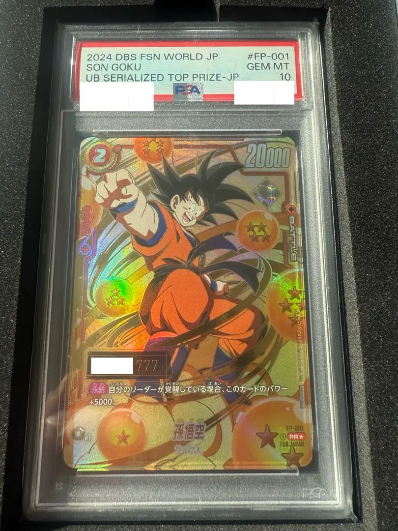 2026年最新】シリアル 悟空 psa10の人気アイテム - メルカリ