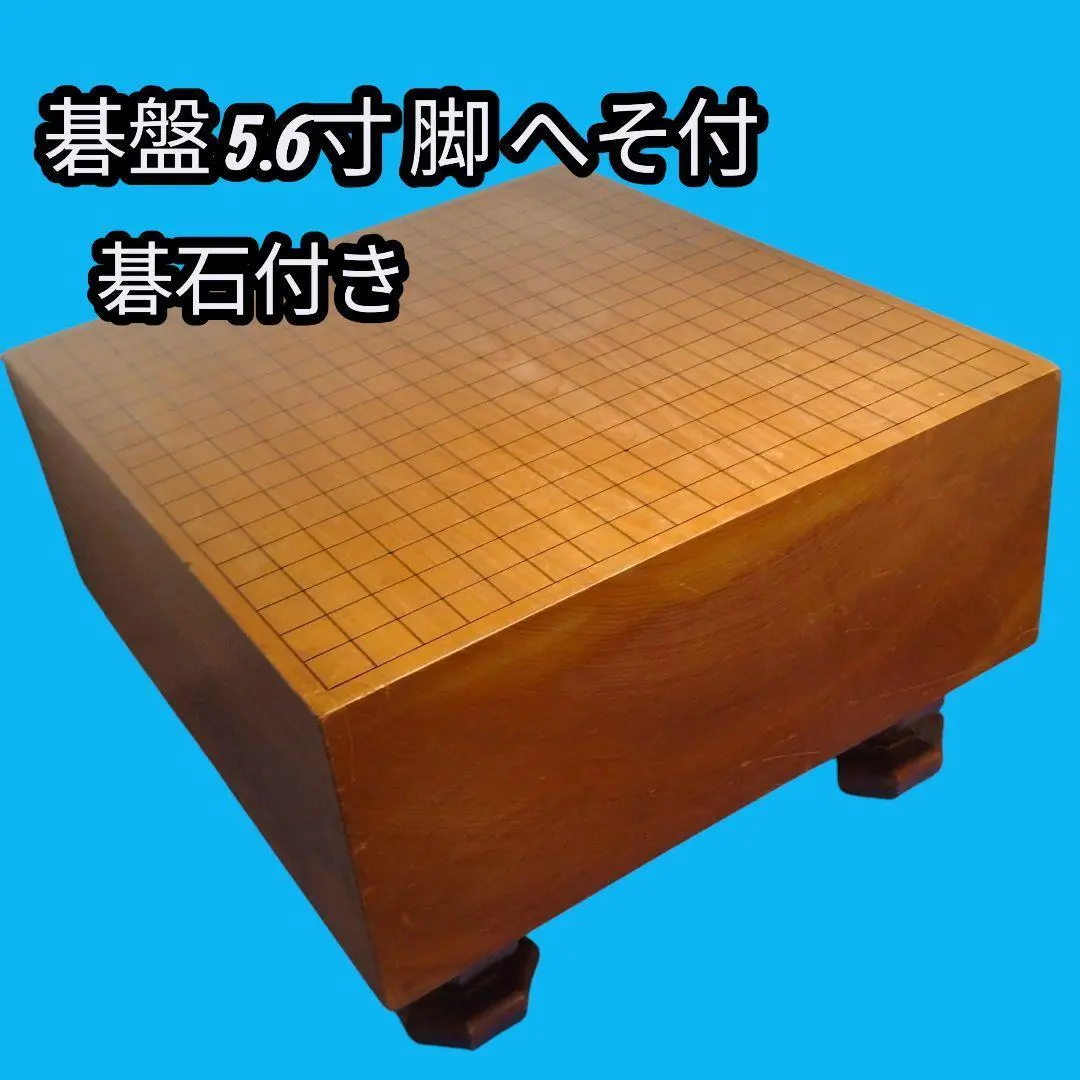 2026年最新】へそ付碁盤の人気アイテム - メルカリ