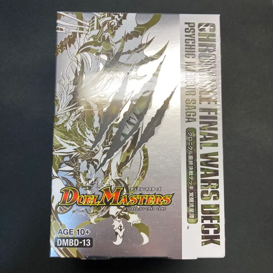 2026年最新】デュエルマスターズ クロニクルデッキ 最終決戦デッキの