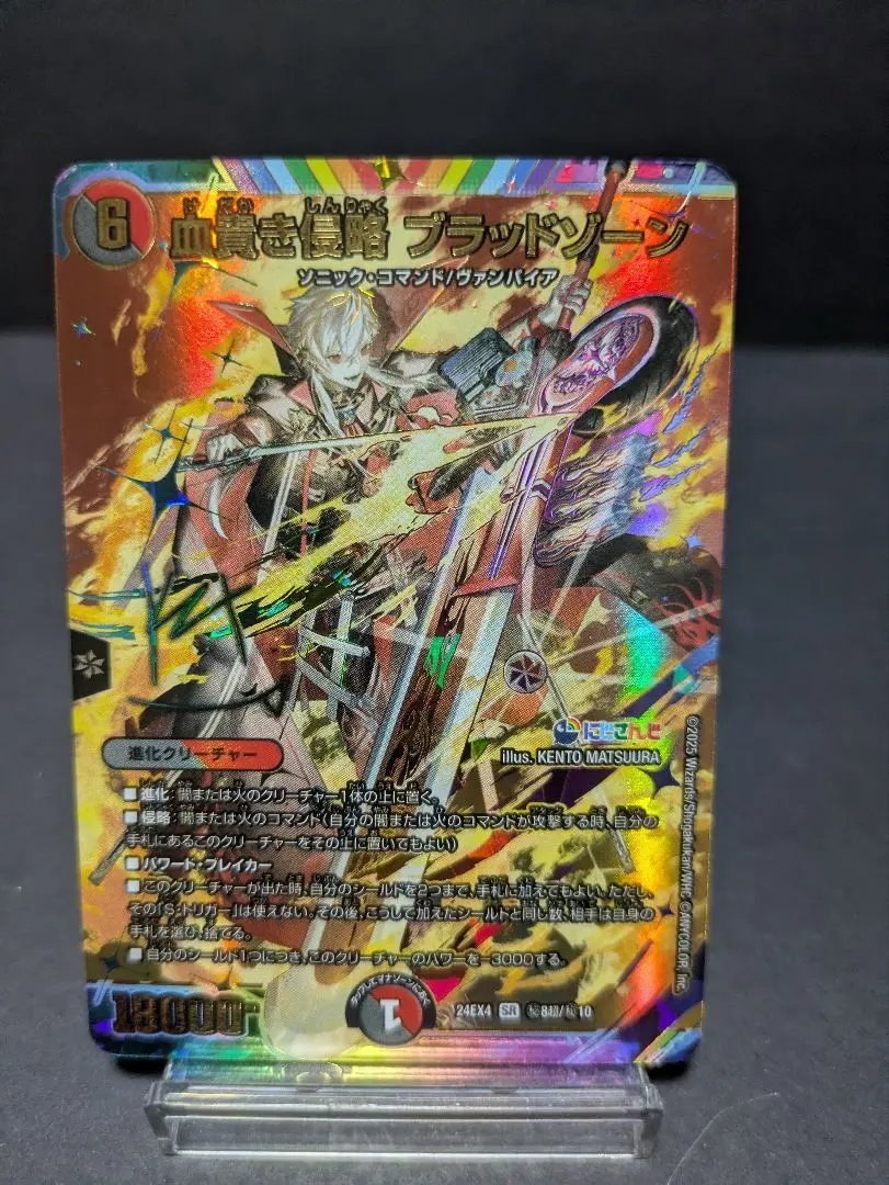 2026年最新】血貴き侵略 ブラッドゾーン サインの人気アイテム - メルカリ