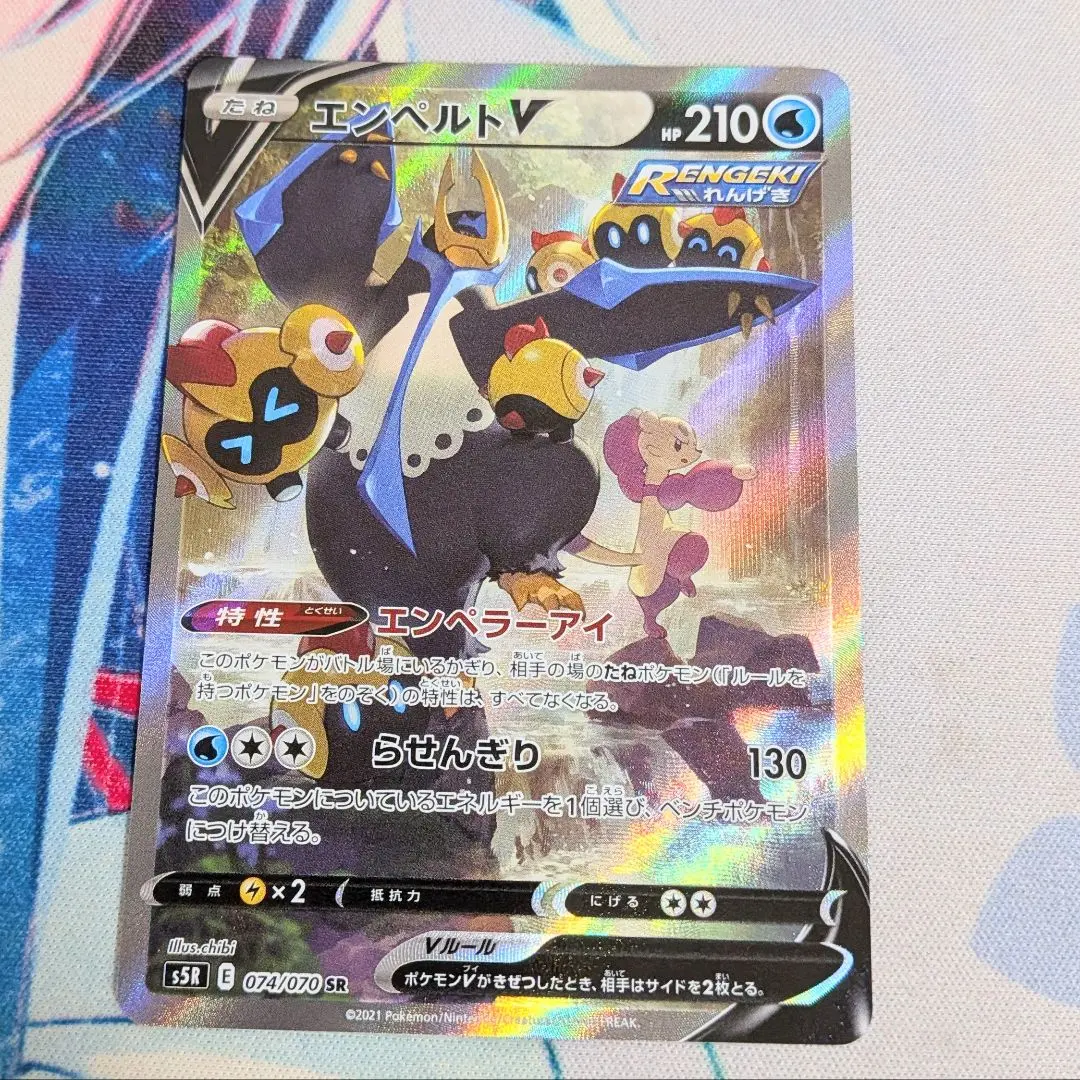 2026年最新】エンペルトv saの人気アイテム - メルカリ