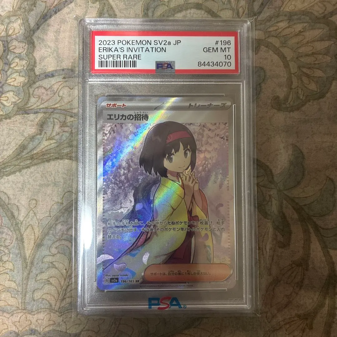 2026年最新】エリカの招待SA psa10の人気アイテム - メルカリ