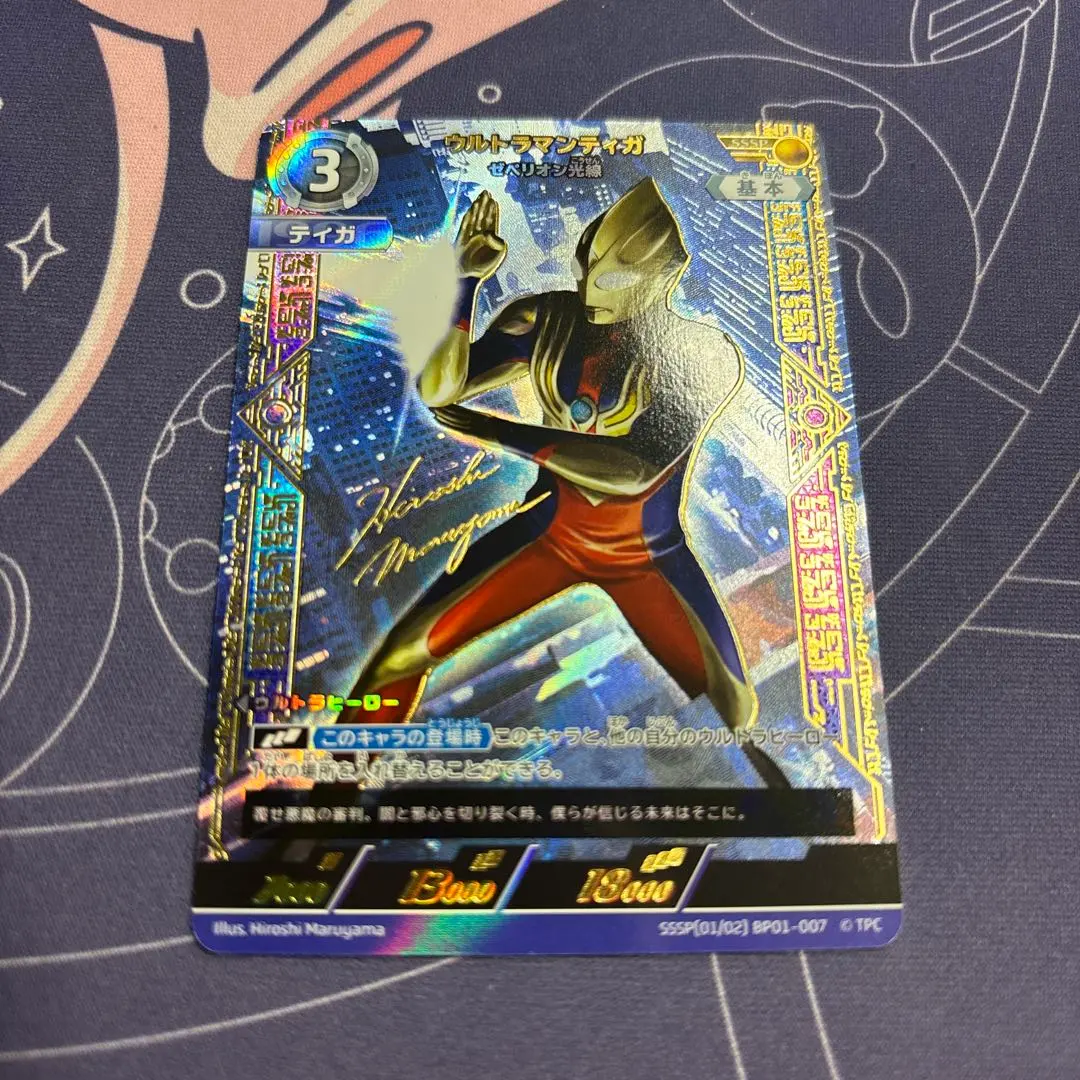 2026年最新】ウルトラマンティガ スリーブの人気アイテム - メルカリ