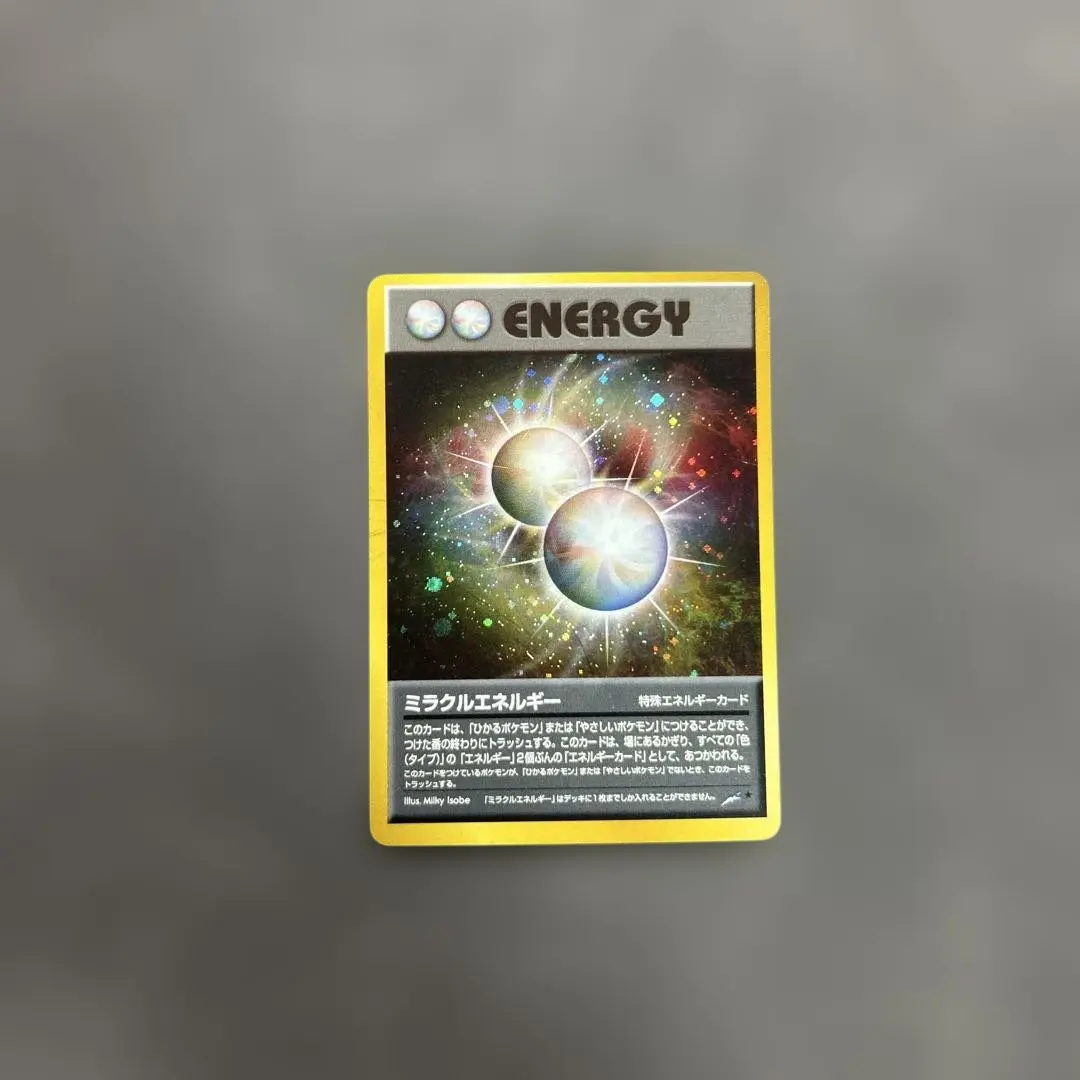2026年最新】旧 裏 ミラクルエネルギーの人気アイテム - メルカリ